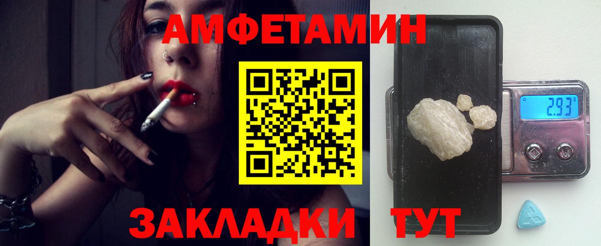 Amphetamine Premium Электрогорск