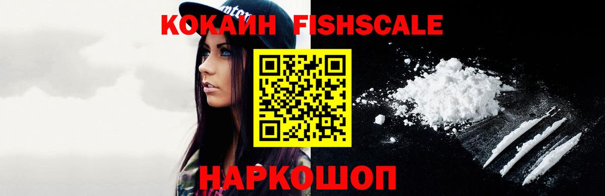 COCAIN  Кокаин Эквадор  Электрогорск  Вход с VPN  КОКАИН 98% 
