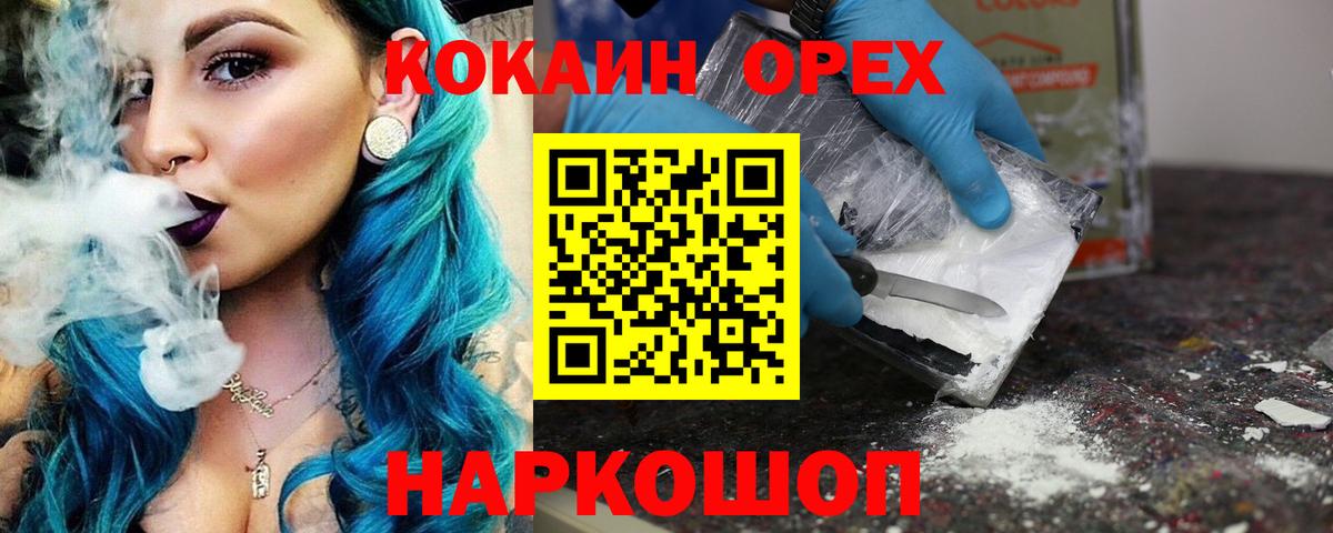 КОКАИН Эквадор Электрогорск