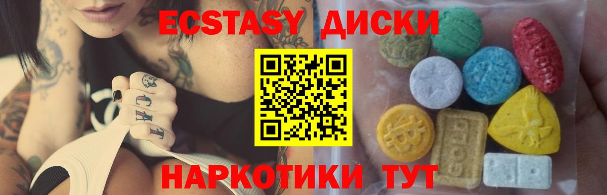 ЭКСТАЗИ XTC  продажа наркотиков  Электрогорск  Вход с VPN 