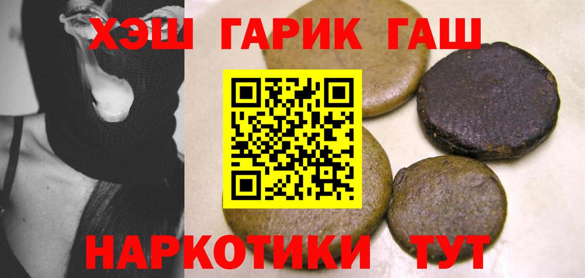 ГАШИШ 40% ТГК Электрогорск