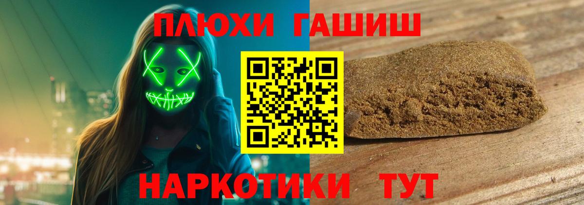 Гашиш VHQ  Вход с VPN  Гашиш Premium  Электрогорск 