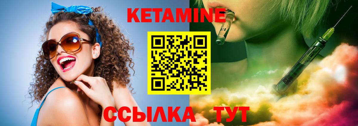 КЕТАМИН ketamine  Вход с VPN  Кетамин VHQ    ссылка  Электрогорск 