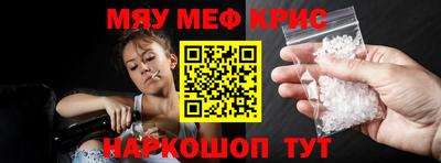 мефедрон Пушкино