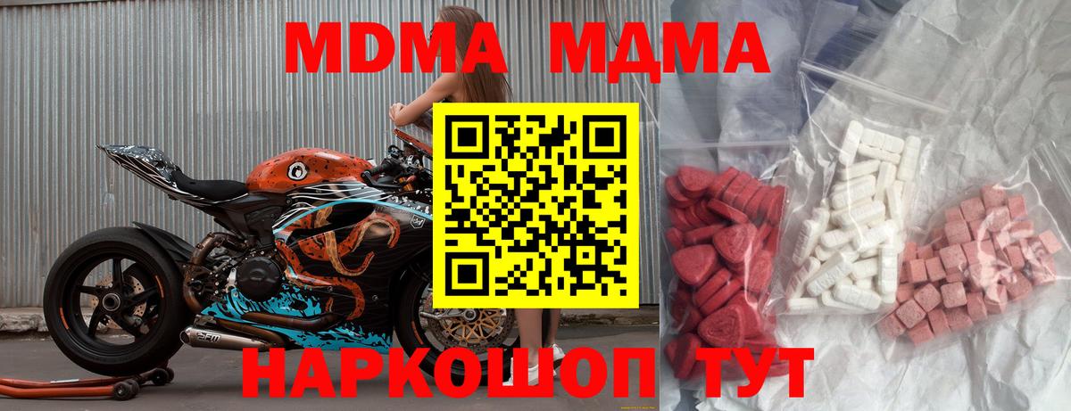 МДМА  MDMA молли  Вход с VPN  Электрогорск  МДМА VHQ 