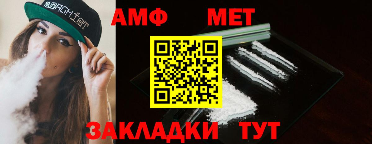Метамфетамин витя Электрогорск