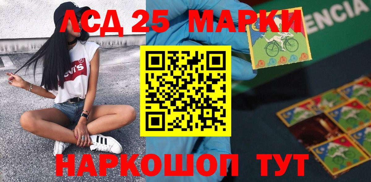 Марки 25I-NBOMe 1,5мг Электрогорск