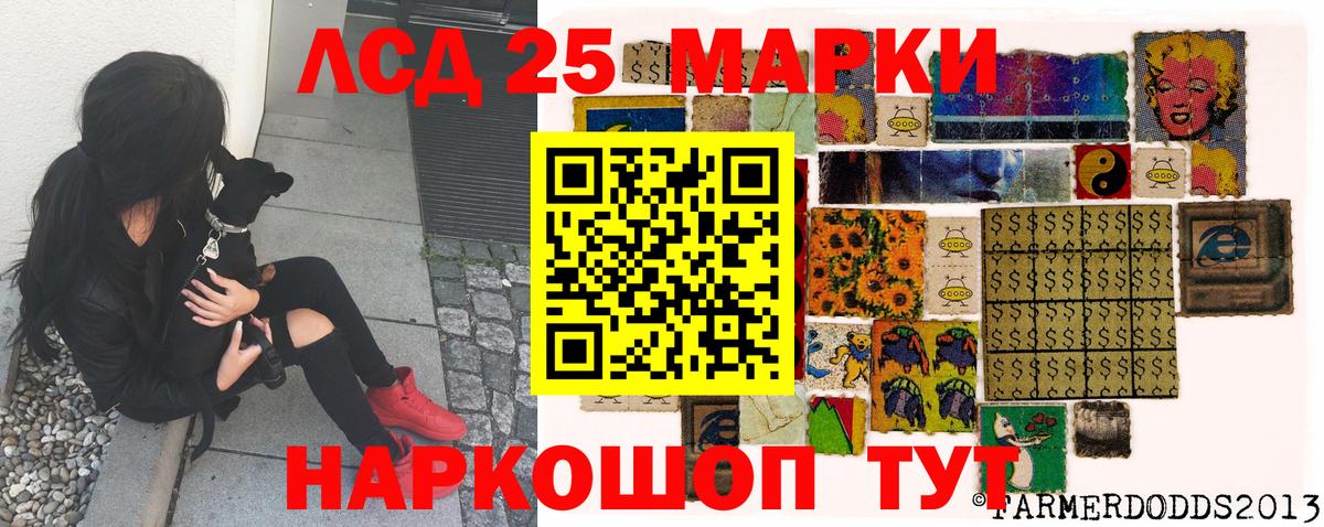Марки 25I-NBOMe  Марки 25I-NBOMe 1500мкг  Вход с VPN  Электрогорск 