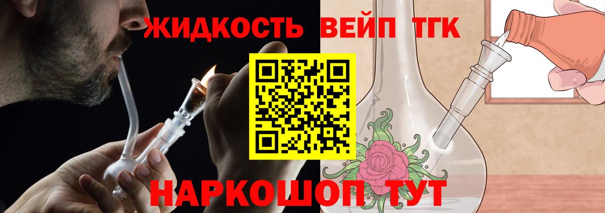 Электрогорск  ТГК вейп  Вход с VPN 