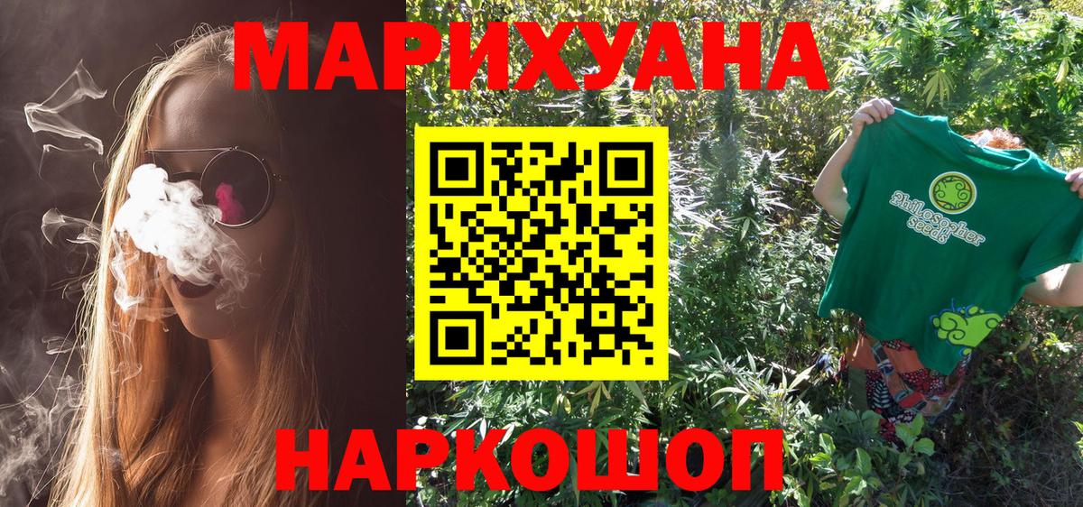 Бошки Шишки MAZAR  Конопля SATIVA & INDICA  Электрогорск  Каннабис ГИДРОПОН  Вход с VPN 
